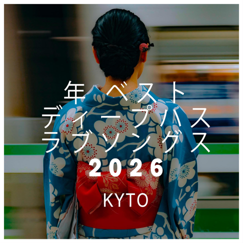 Cover artwork for 2026 Best Deep House Love Songs